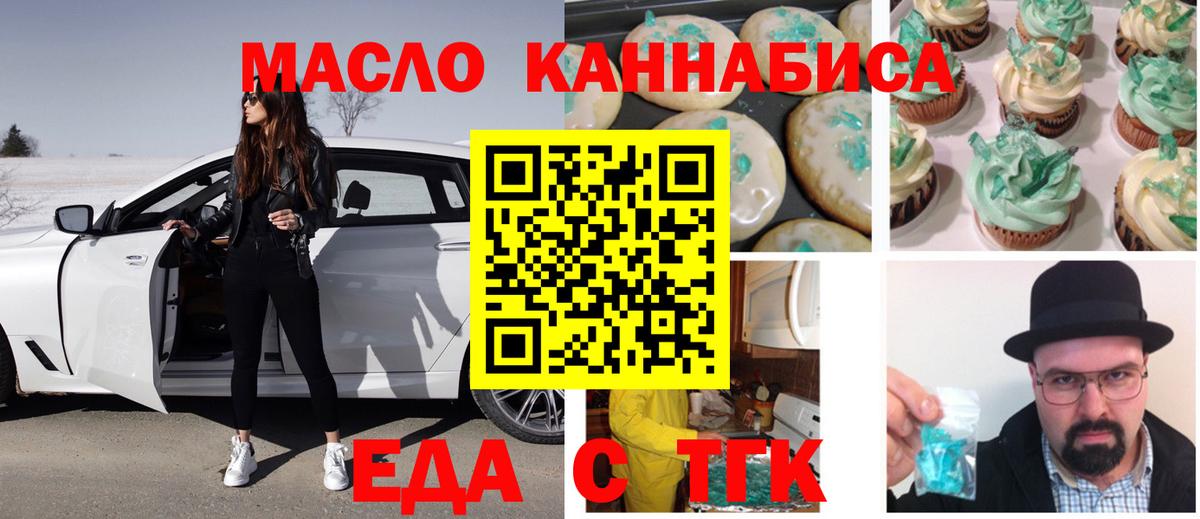 Cannafood конопля  Вход с VPN  Гусев 