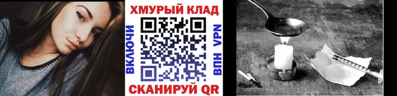 что такое Гусев мега как зайти Героин Heroin
