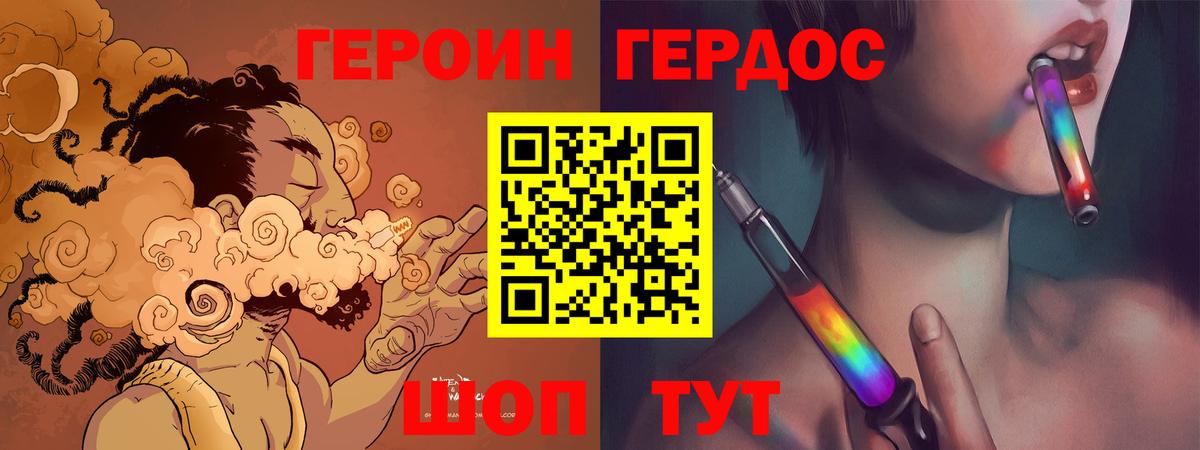 ГЕРОИН хмурый  ГЕРОИН  Гусев  Вход с VPN 