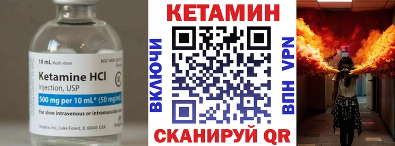 КЕТАМИН VHQ  Гусев 