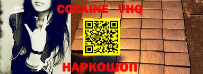 COCAINE Бийск