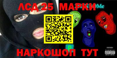 бутират Беслан
