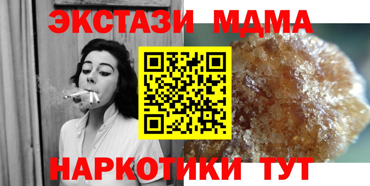 Гусев  МДМА  МДМА crystal  Вход с VPN  МДМА кристаллы 