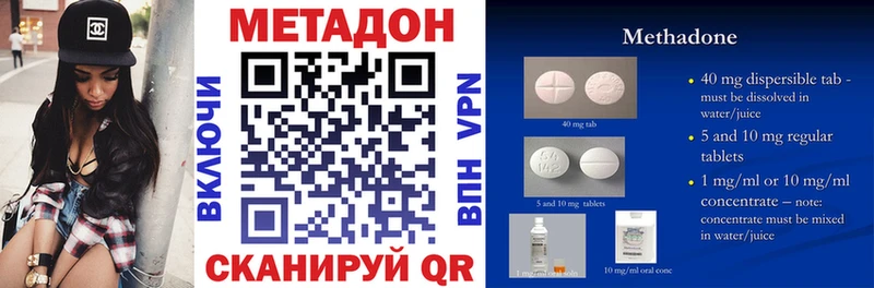 МЕТАДОН methadone  купить наркотик  МЕГА сайт  Гусев 