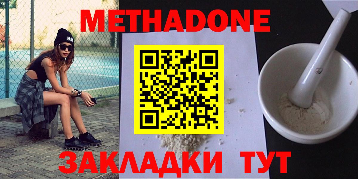 Метадон VHQ Гусев