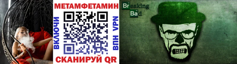 Первитин Methamphetamine  Гусев 