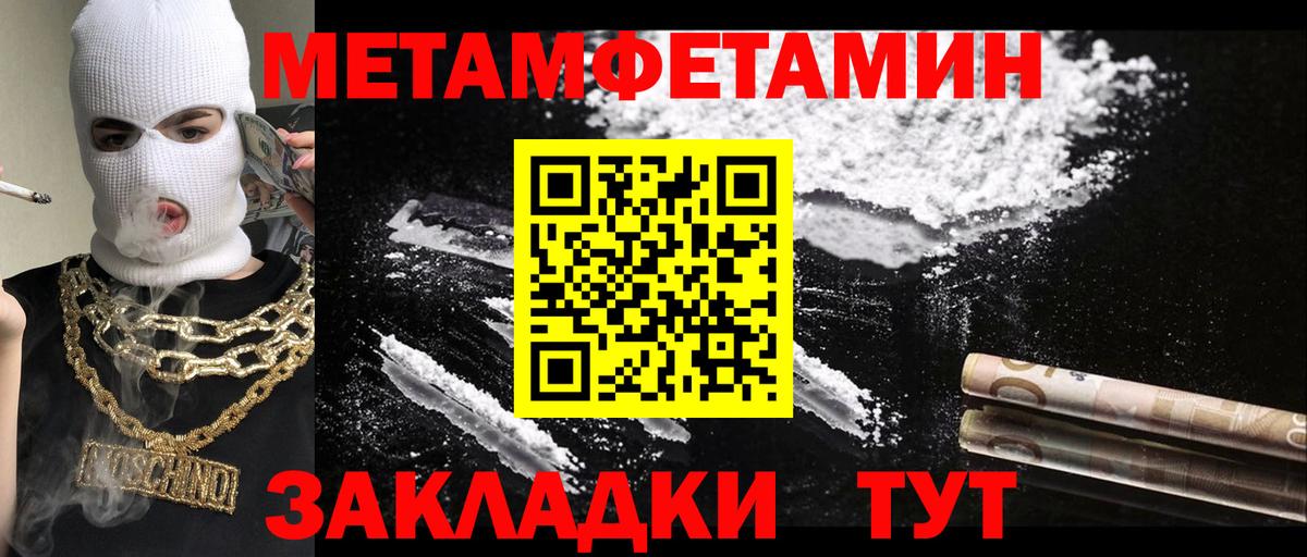Первитин  МЕТАМФЕТАМИН кристалл  Вход с VPN  Гусев 