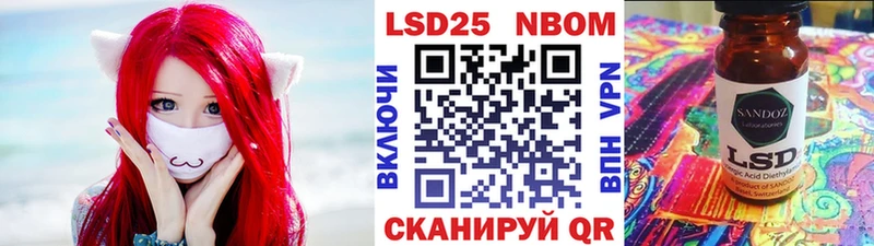 Марки 25I-NBOMe 1,8мг  Гусев 