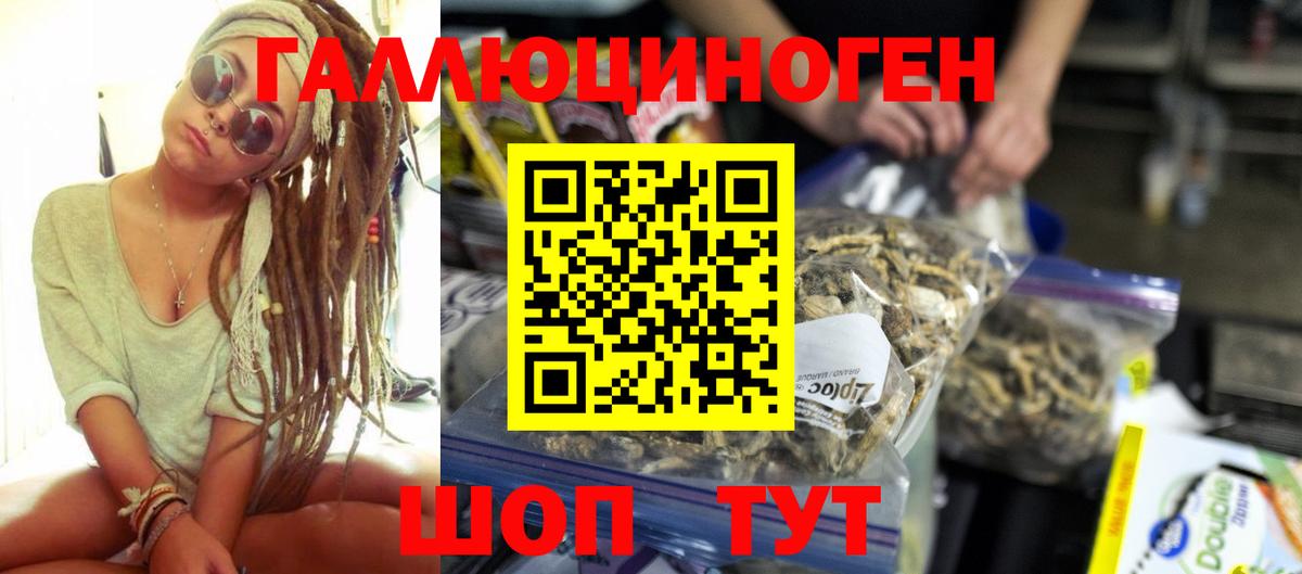Галлюциногенные грибы мицелий  Галлюциногенные грибы мухоморы  Гусев  Вход с VPN 